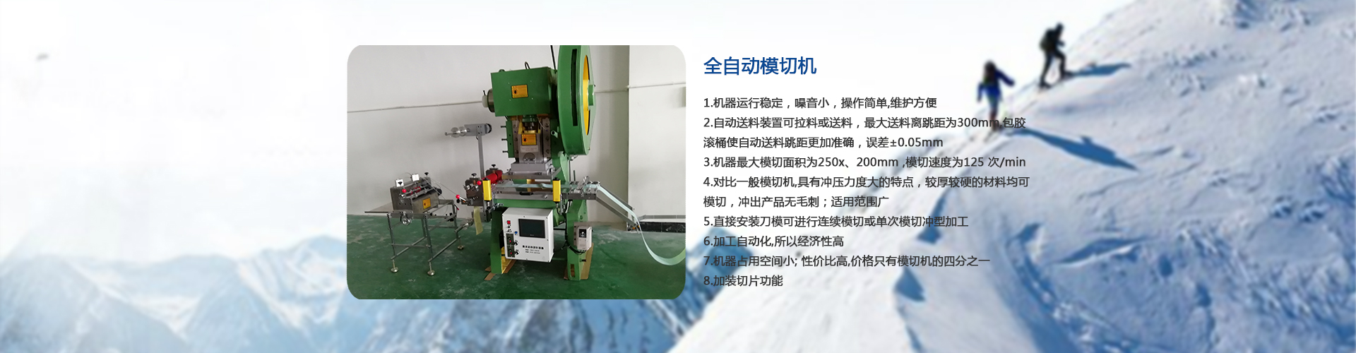 全自動(dòng)模切沖床